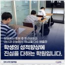 더나은미래학원 - 화성시 수노을중앙로 162 | 더나은미래학원