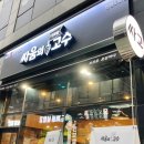 싸움의고수인천도화점 이미지