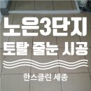 네이처클린입주청소 이미지