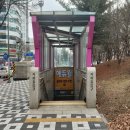 진성직업전문학교