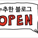 벙커짐 네이버블로그