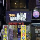 짝꿍노래연습장 이미지