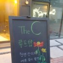 더씨(The C) | 루프탑&amp;테라스에서 커피 한 잔! 뷰좋은 카페, &#34; 더씨 The C &#34; 대구루프탑카페 / 김광석거리카페...