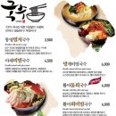 한만수통영멸치국수