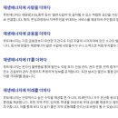 수2호 태양광발전소 이미지