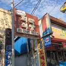 희락식당 이미지