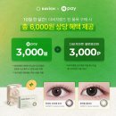 다비치안경 전주중앙로웨딩거리점 이미지