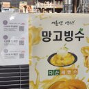 다산제빵소