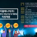 테이블매니저(주)