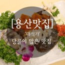 용산대식가 이미지
