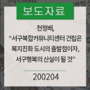 서구노인복지관 주차장 이미지