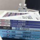 새책-안진아 보건행정/ 장미 식품화학/안진아 공중보건, 헌책- 안진아 역학 팔아요 이미지