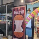 아마스빈배곧신도시점