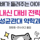 베스트교육인천연수직영캠퍼스학원