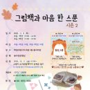 어린이마음요리 이미지