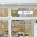 라라키즈가든천안교육원 이미지