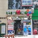 한일동물약국 이미지