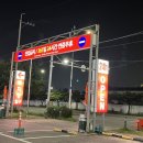 세계로 식자재마트 앞 이미지