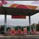강원주유소 이미지