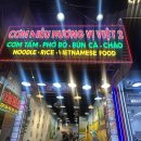 베트남 여행 나트랑 개인적으로 맛있었던 24시간 영업 로컬 식당 COM NIEU HUONG VI VIET2