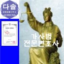 다솔공동법률사무소 이미지