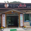 박달재한우촌 이미지