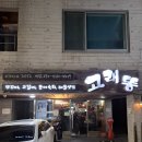 실내포차 이미지
