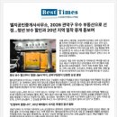 엘지온공인중개사사무소 | 낙성대부동산 추천 엘지 부동산 방문 후기 및 매매 경험담