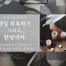 비선채한의원 이미지