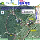 원주굽이길 원6코스 황효자길 이미지