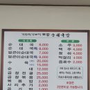 거두리가보자순대국