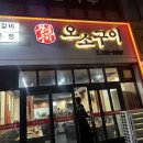 소구이참숯갈비살 | [남구 맛집] 울산 공업탑 새로 오픈한 소갈비 전문점 오소구이 솔직후기