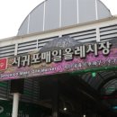 할머니떡집 이미지