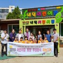 한국재능어린이집