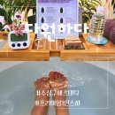 대구 수성구 피부관리 다원하다에서 프라이빗 스파 아로마 전신관리