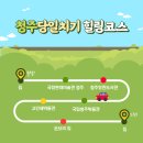 청주 당일치기 여행(2) - 청주 고인쇄박물관과 국립청주박물관
