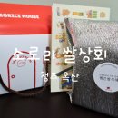 청주 쌀디저트 맛집 소로리 쌀상회 빨간쌀식혜 포장 후기