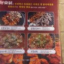 참숯구운닭갈비 이미지