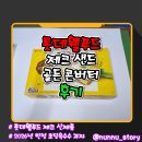 수샌드 | 신상과자 제크 샌드 골든 콘버터 초당옥수수 과자 솔직후기