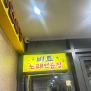 비트 노래연습장 이미지