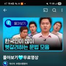 여행이 즐거워지는 영어 | 5060 영어 초보의 도전! 해외여행이 즐거워지는 '프랭크쌤 영어' 솔직 후기