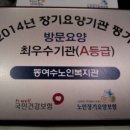 동여수노인복지관 이미지