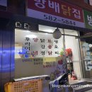 방배닭집 이미지