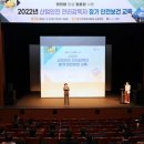 산업안전보건분야 교육 이미지