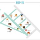용문식품