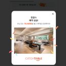 패스타임(이랜드월드) | [공지] 2025년 마무리(1월~12월)