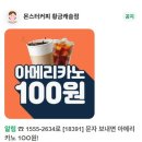 몬스터커피황금