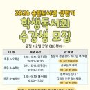 송촌도서관 이미지