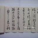 치하편지(致賀人事), 야마네마사츠구(山根正次)가 편동위미(片桐爲彌)에게 보낸 편지 (1901년) 이미지