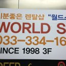 서영렌탈 이미지